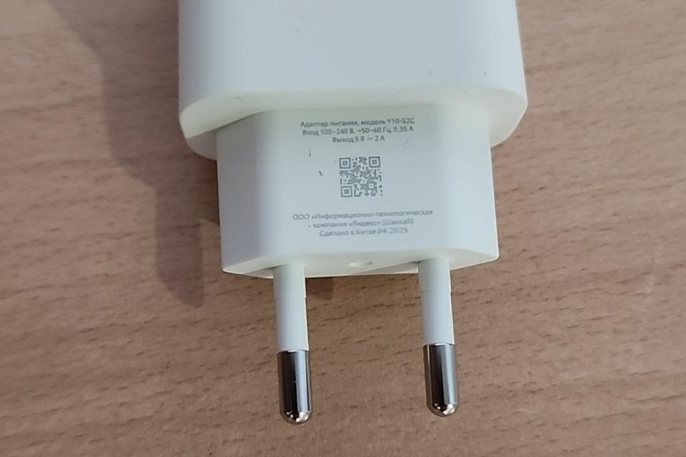 Yandex PLM-950159695, Аксессуар