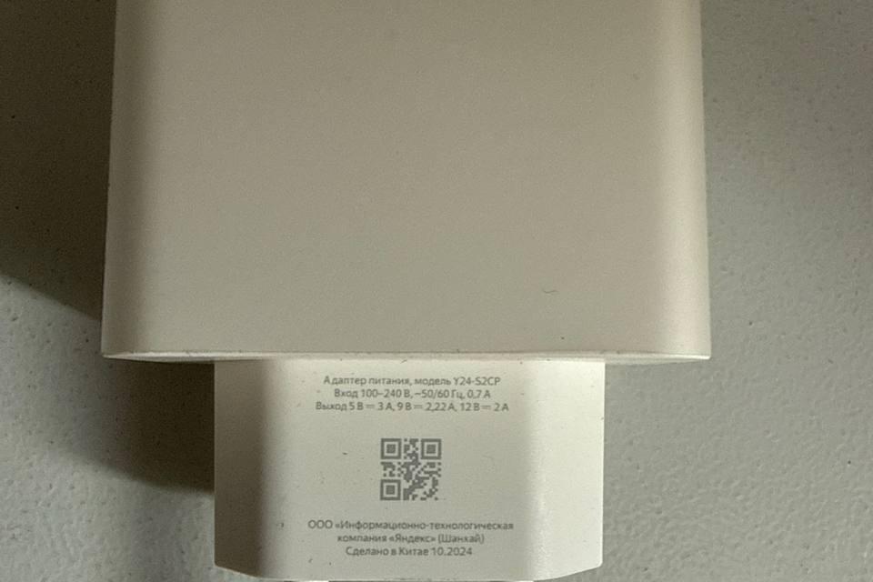 Yandex BRG-270131124-White, Аксессуар